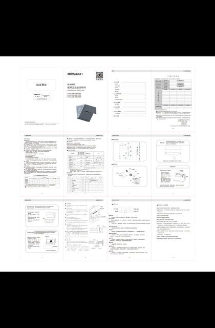 sacon 帅康 C8607BR